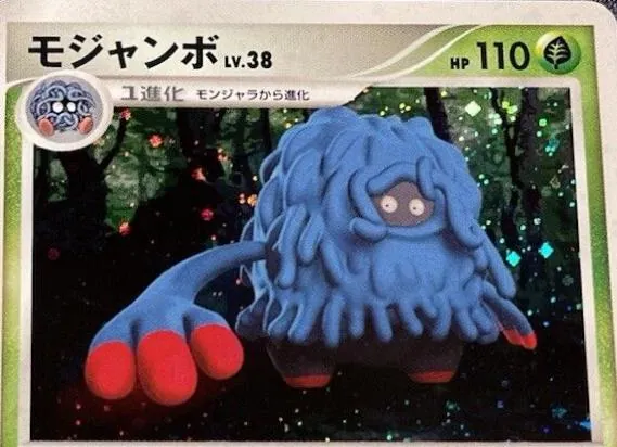 Japanese Moonlit Pursuit [1st-Edition] Tangrowth [1st-Edition] Pokémon card